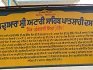 Gurdwara Sri Atari Sahib Ghungrali