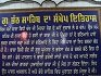 Gurdwara Sri Bhath Sahib