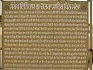 Gurdwara Sri Chaunta Sahib Malla