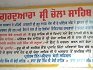 Gurdwara Sri Chola Sahib Dera Baba Nanak