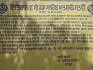Gurdwara Sri Danda Sahib