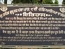 Gurdwara Sri Gurusar Pakka Sahib