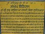 Gurdwara Sri Jhar Sahib