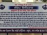 Gurdwara Sri Jhar Sahib