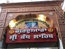 Gurdwara Sri Kandh Sahib