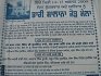 Gurdwara Sri Manji Sahib Narali