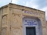 Gurdwara Sri Mata Sunder Kaur Bajwara