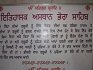 Gurdwara Sri Nanak Matta Sahib