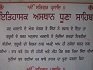 Gurdwara Sri Nanak Matta Sahib