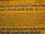 Gurdwara Sri Nanaksar Sahib Hakimpur