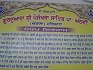 Gurdwara Sri Panjokhra Sahib