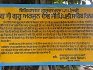 Gurdwara Sri Pipli Sahib Bilga