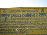 Gurdwara Sri Pulpukhta Sahib