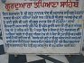 Gurdwara Sri Tapiana Sahib