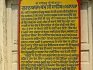 Gurdwara Sri Tham Sahib Kartarpur
