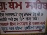 Gurdwara Sri Tham Sahib Udoke