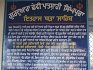 Gurdwara Sri Thara Sahib Singhpura