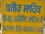 Gurdwara Sri Akoi Sahib