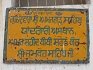 Gurdwara Sri Amargarh Sahib