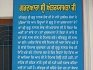 Gurdwara Sri Antaryamta Sahib