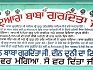Gurdwara Sri Baba Gurditta Kiratpur