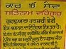 Gurdwara Sri Bhavikhatsar Sahib