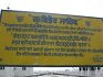 Gurdwara Sri Bibhour Sahib