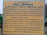 Gurdwara Sri Chaubara Sahib Machhiwara
