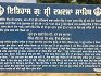 Gurdwara Sri Damdama Sahib Chamkaur