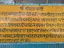 Gurdwara Sri Damdama Sahib Dehlon