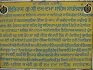Gurdwara Sri Damdama Sahib Sahnewal