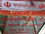 Gurdwara Sri Garhi Sahib Chamkaur