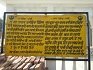 Gurdwara Sri Gau Ghat Sahib Mathura