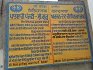 Gurdwara Sri Guru Arjan Sahib Bilga