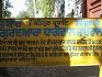 Gurdwara Sri Guru Arjan Sahib Dhariwal