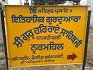 Gurdwara Sri Guru Har Rai Sahib Nurmehal