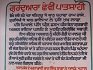 Gurdwara Sri Guru Hargobind Sahib Jalandhar