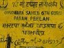 Gurdwara Sri Guru Hargobind Sahib Parampilla Uri