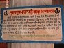 Gurdwara Sri Guru Ka Bagh Ghukeywali