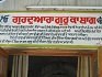 Gurdwara Sri Guru Ka Bagh Sahib Sultanpur Lodhi