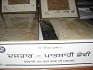 Gurdwara Sri Guru Ka Mehal Atari Sahib