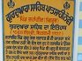 Gurdwara Sri Guru Tegh Bahadur Sahib Jahangir