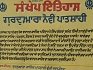 Gurdwara Sri Guru Tegh Bahadur Sahib Kurukshetra