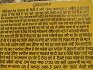Gurdwara Sri Guru Tegh Bahadur Sahib Mukarampur