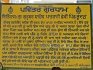 Gurdwara Sri Gurusar Sahib Bhundar