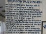 Gurdwara Sri Gurusar Sahib Lal Kalan
