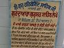 Gurdwara Sri Gurusar Sahib Lopon