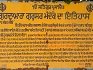 Gurdwara Sri Gurusar Sahib Maddoke