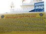 Gurdwara Sri Gurusar Sahib Nathana