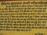 Gurdwara Sri Jaamani Sahib
